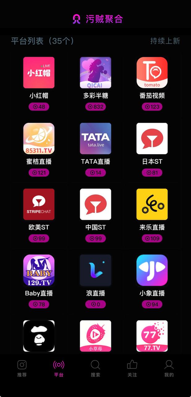 乌贼聚合 截图1